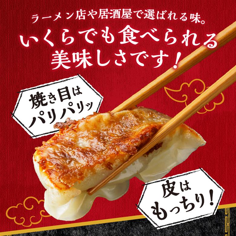 こだわりつづけた無敵味！富士山北麓餃子120個！