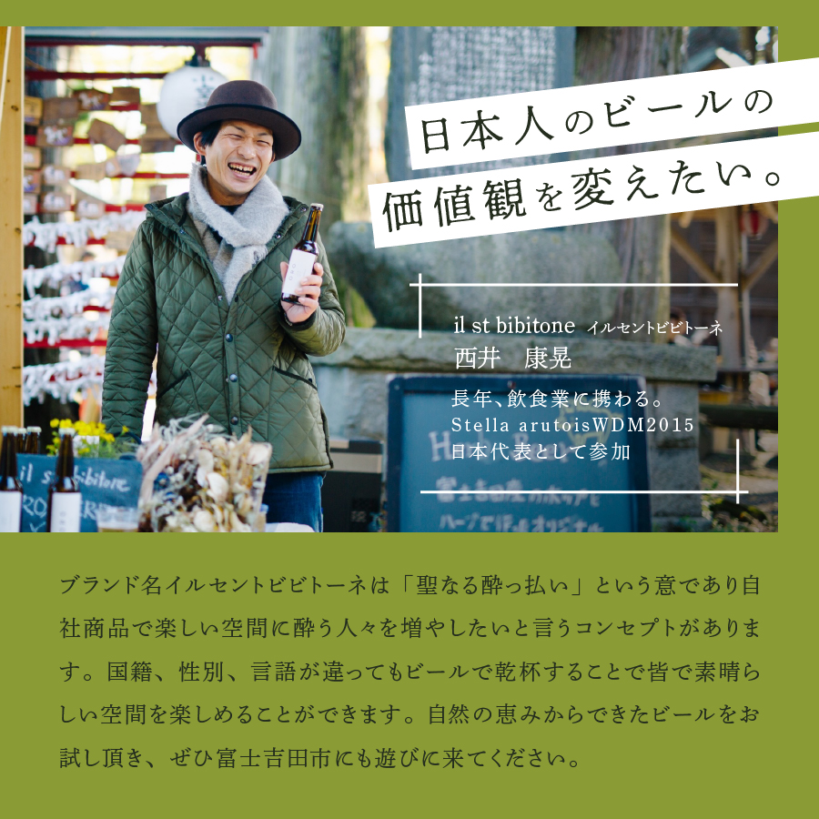 富士山麓のハーブビール 330ml 6本セット～黒文字エール NERO ～