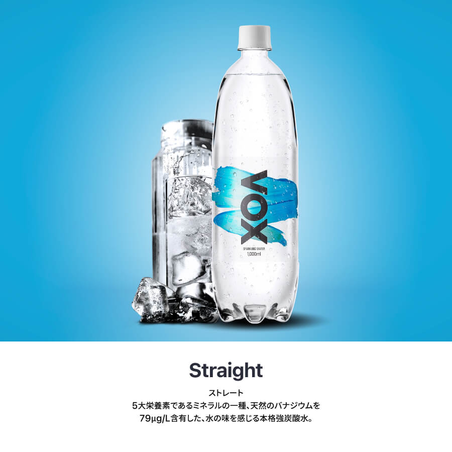 VOX バナジウム 強炭酸水 1000ml 15本(ストレート)【マツコの知らない世界】 ストレート
