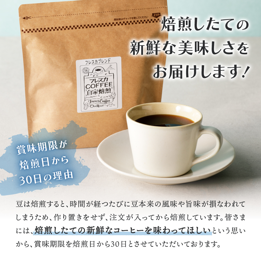 フレスカ特注 ドリップバッグコーヒー 4種こだわりセット 32パック