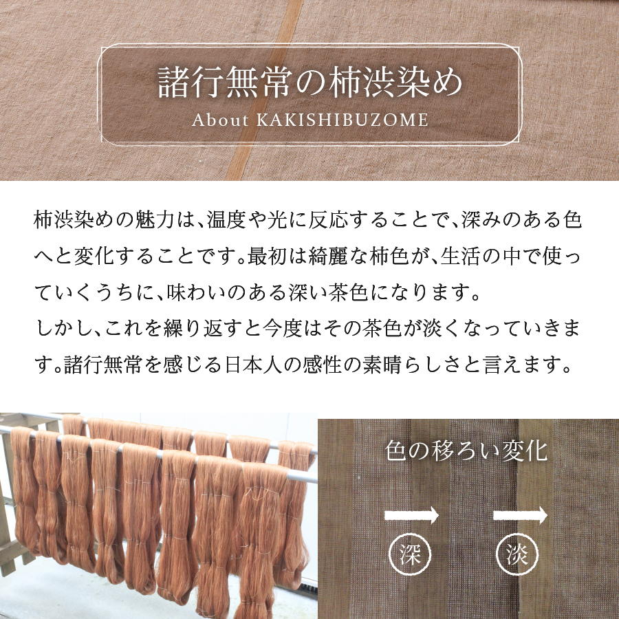 自然素材100％ 高品質 リネン 柿渋染め シーツ＆掛け布団カバーセット【クイーン】