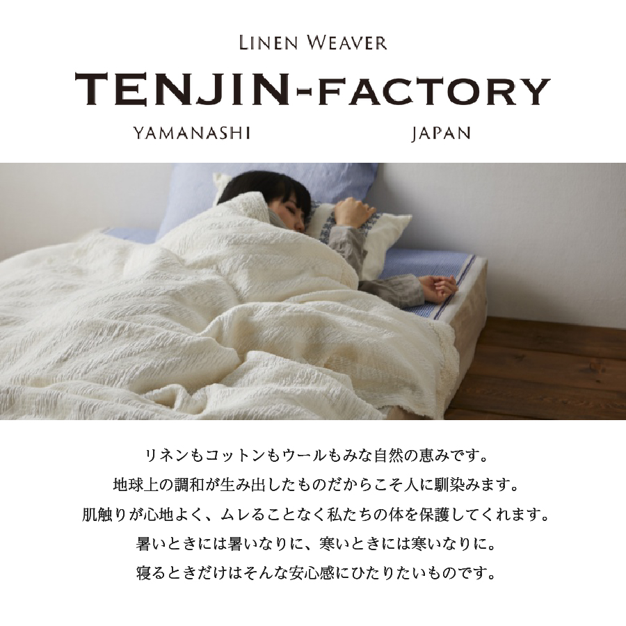 自然素材100％ 高品質 リネン 藍染 シーツ＆掛け布団カバーセット【ダブル】