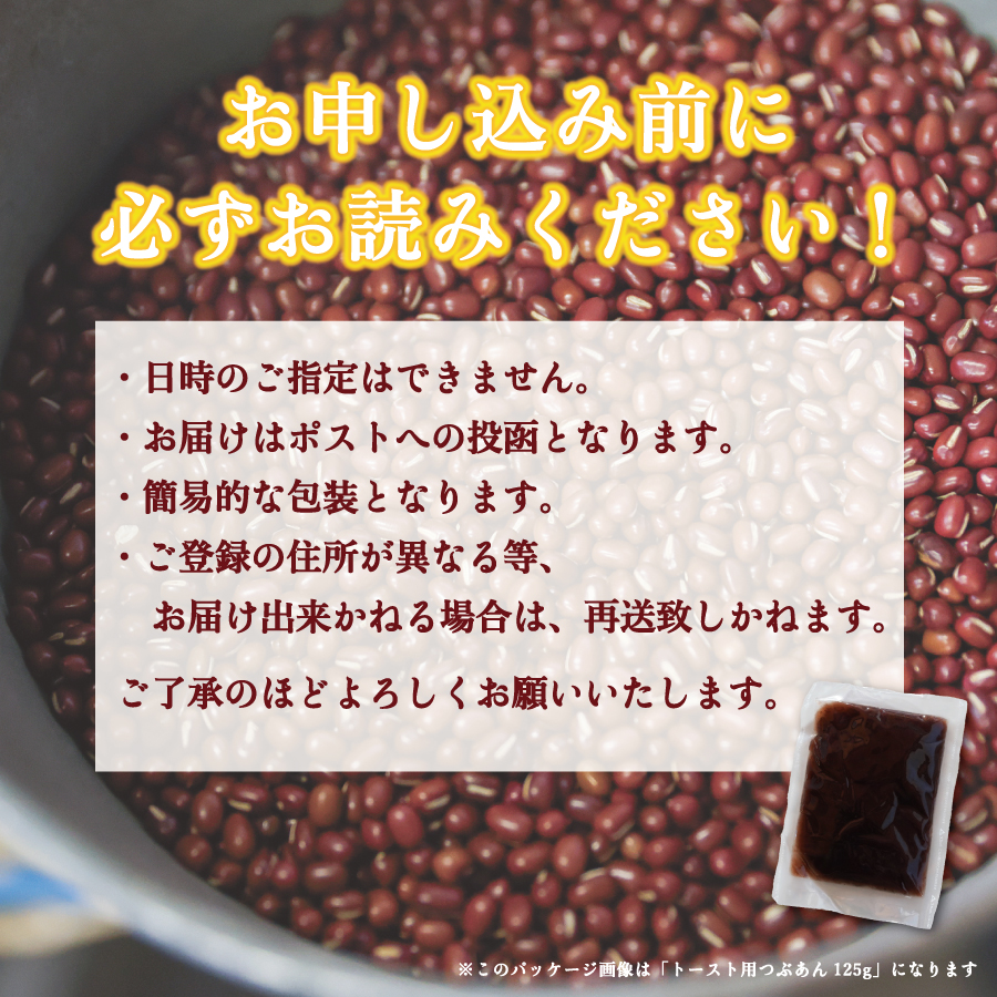 ◆月曜から夜ふかし◆所さんの学校では教えてくれないそこんトコロ!◆ZIP!◆情報ライブ ミヤネ屋◆ヒルナンデス…その他多数で紹介されました！！富士山の伏流水を使用した あんこ好きのためのこだわりトースト用あんこ125ｇ（こしあん）5個 5個