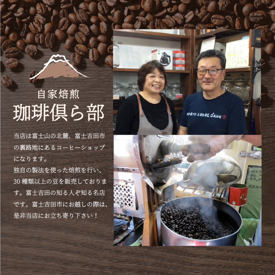 【6ヶ月お届け】富士山麓ぶれんど ドリップバッグコーヒー３種セット 定期便 6ヶ月