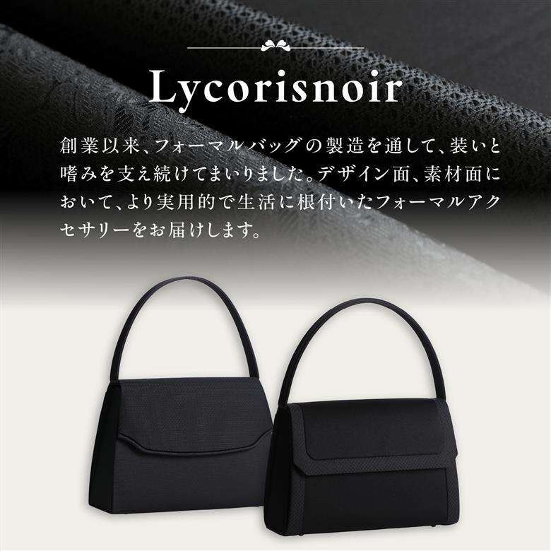 ブラックフォーマルバッグ　LN-B30