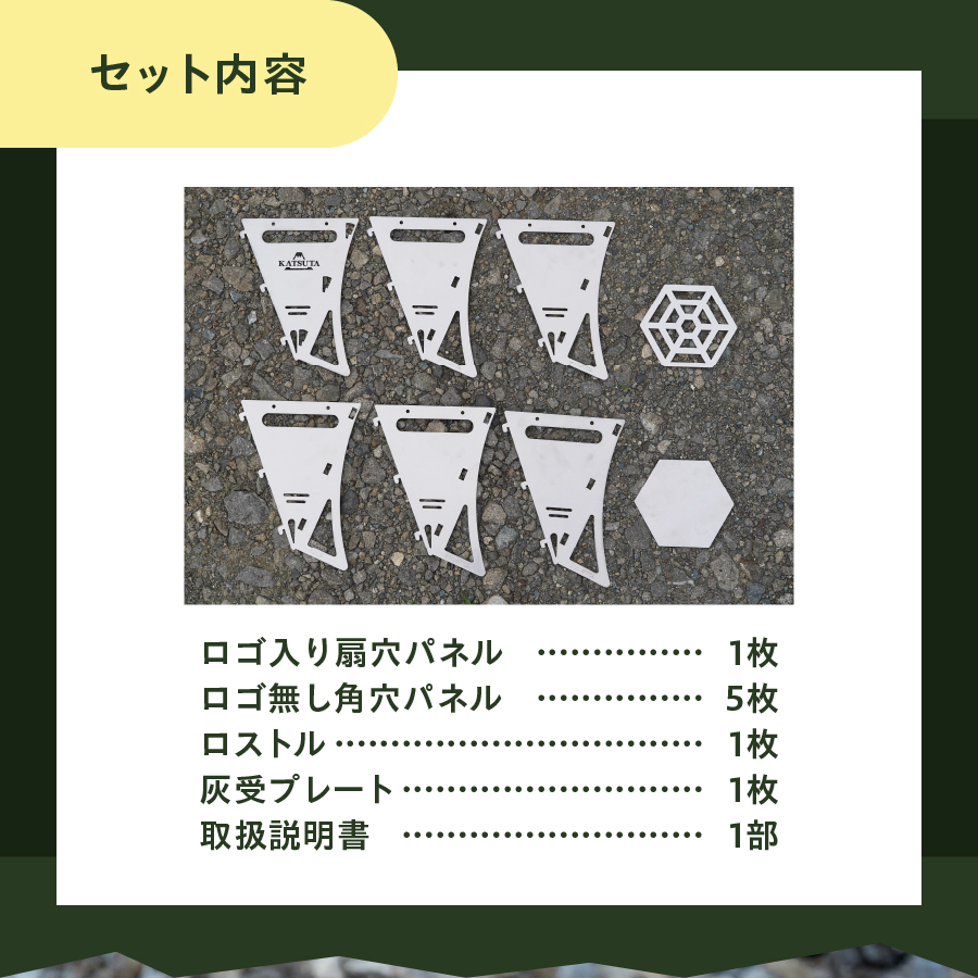 ステンレス焚き火台　六角　ソロキャンプ用