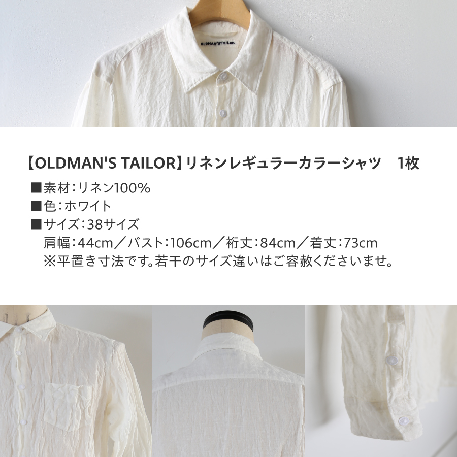【OLDMAN'S TAILOR】LINEN REGULAR COLLAR SHIRT　38サイズ