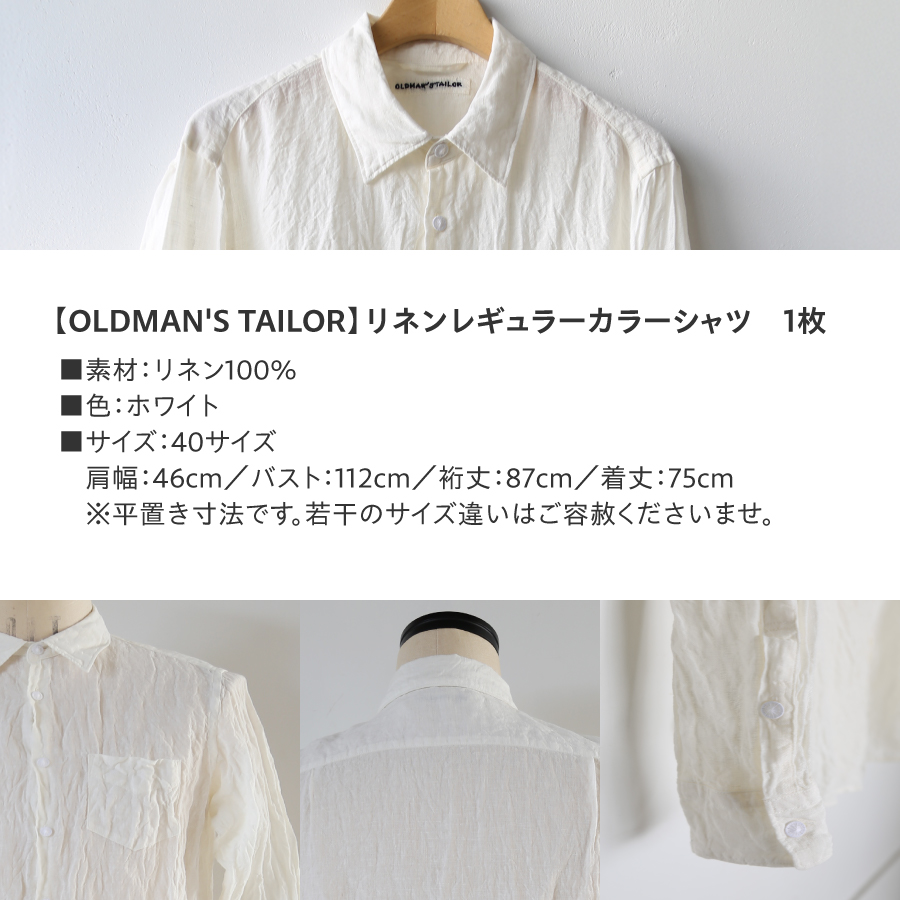 【OLDMAN'S TAILOR】LINEN REGULAR COLLAR SHIRT　40サイズ