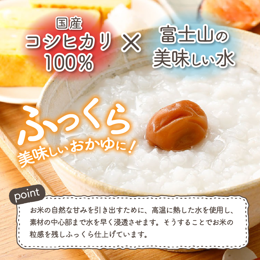 【3か月定期便】梅がゆ　24食