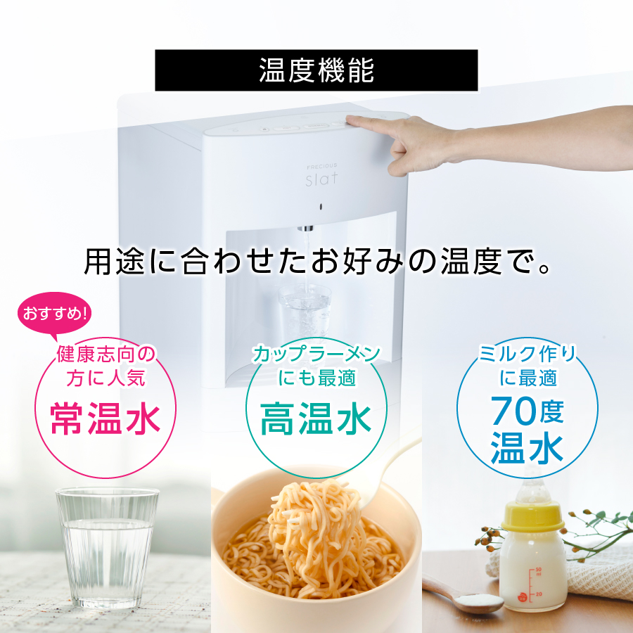 【定期便】ウォーターサーバーFRECIOUS Slat＋水定期便（年12回お届け）マットブラック