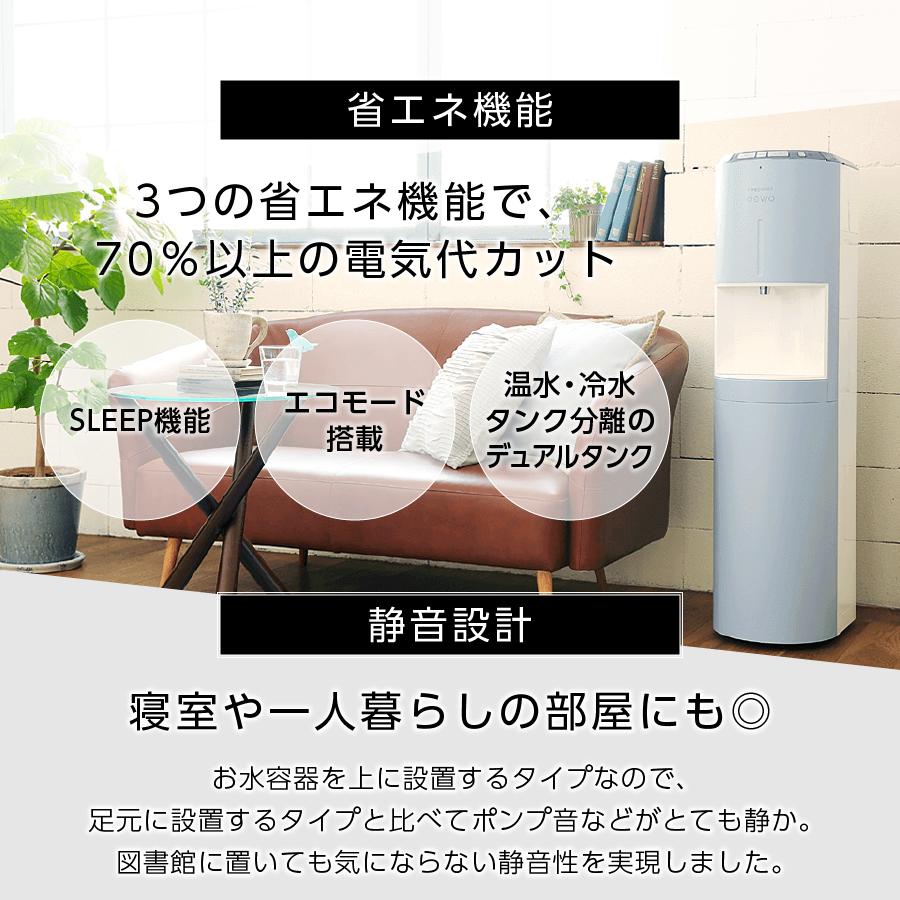 【定期便】ウォーターサーバーFRECIOUS dewo＋水定期便（年12回お届け）ペールブルー