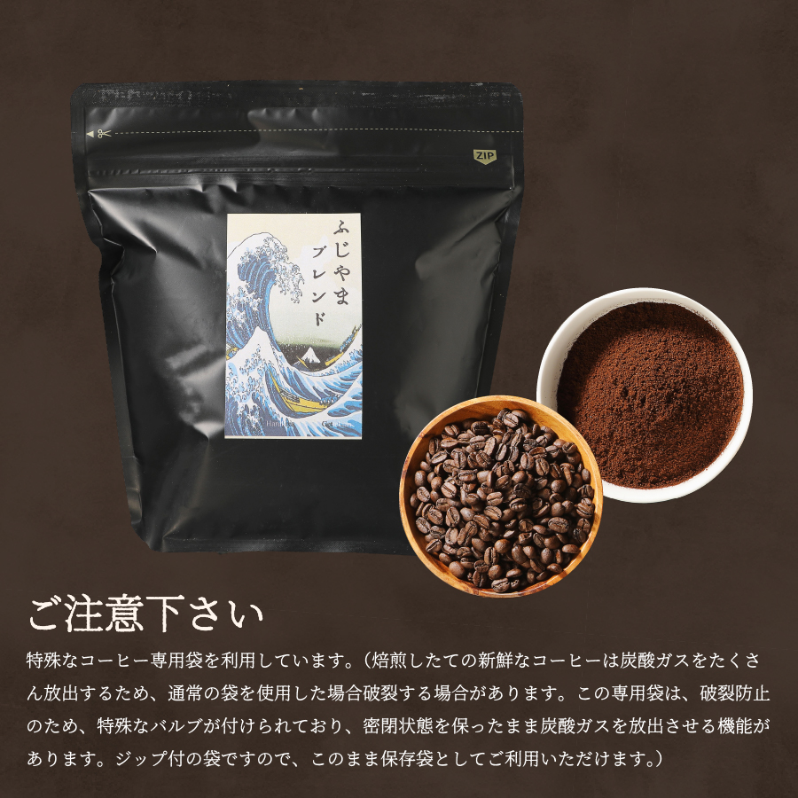 メール便発送「ふじやまブレンド　2個セット」　富士山の湧き水で磨いた スペシャルティコーヒー定期便（ドリップ20パック）12ヶ月