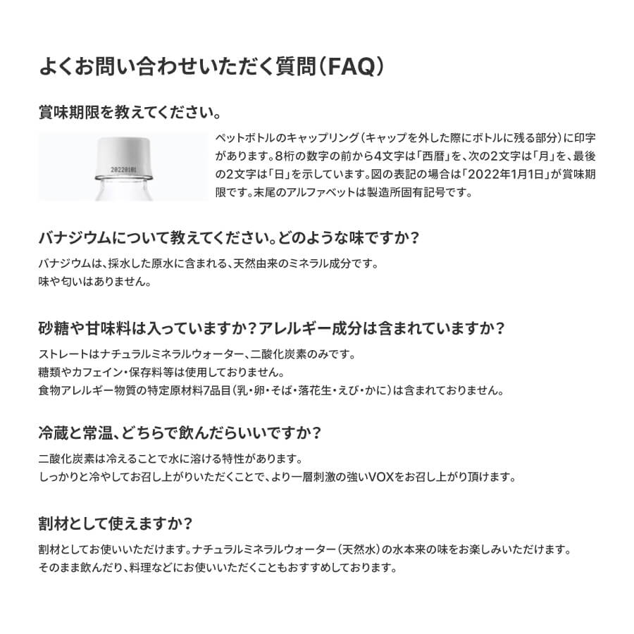 【3か月定期便】VOX レモンフレーバー バナジウム 強炭酸水 500ml 35本 【富士吉田市限定カートン】 レモン ３ヶ月