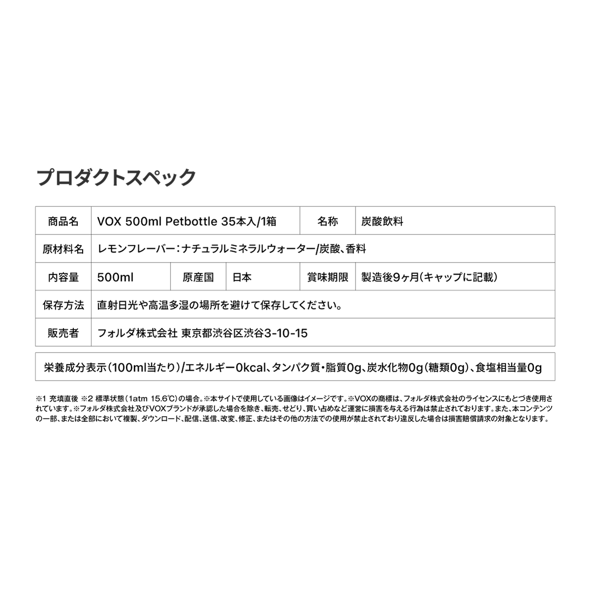 【年6回・隔月定期便】VOX レモンフレーバー バナジウム 強炭酸水 500ml 35本 【富士吉田市限定カートン】 レモン 隔月６回定期