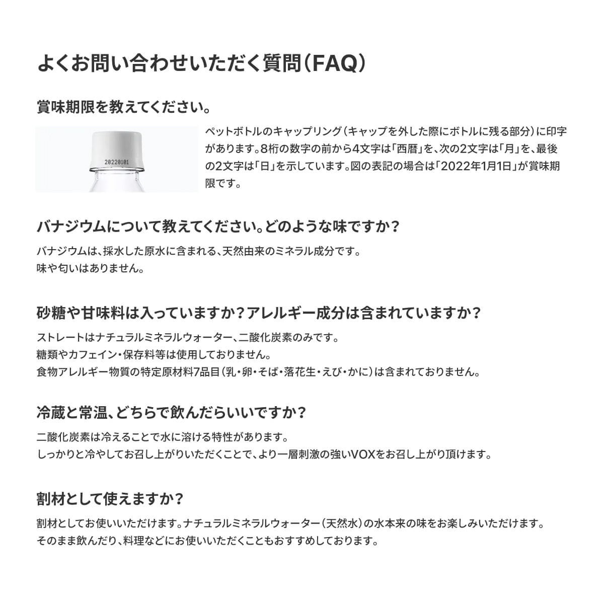 【年6回・隔月定期便】VOX バナジウム 強炭酸水 500ml 35本(ストレート＆レモン)【富士吉田市限定カートン】