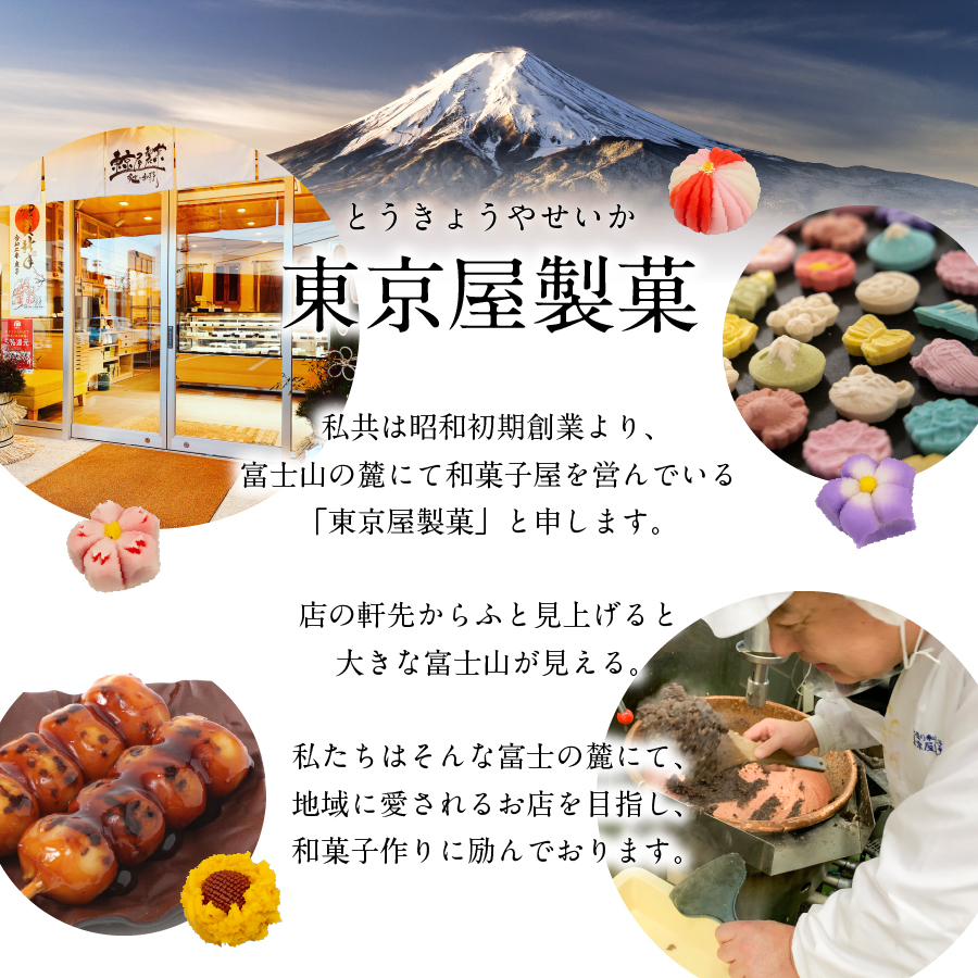 四季の彩 上生菓子(12個セット) 12回 定期便 【富士夢和菓子】