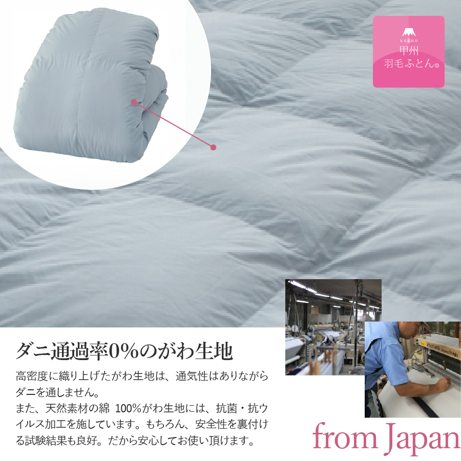 【ANA限定品】洗える羽毛肌掛けふとん（ダブル）グレー【甲州羽毛ふとん】【ガイアの夜明け】 ダブル