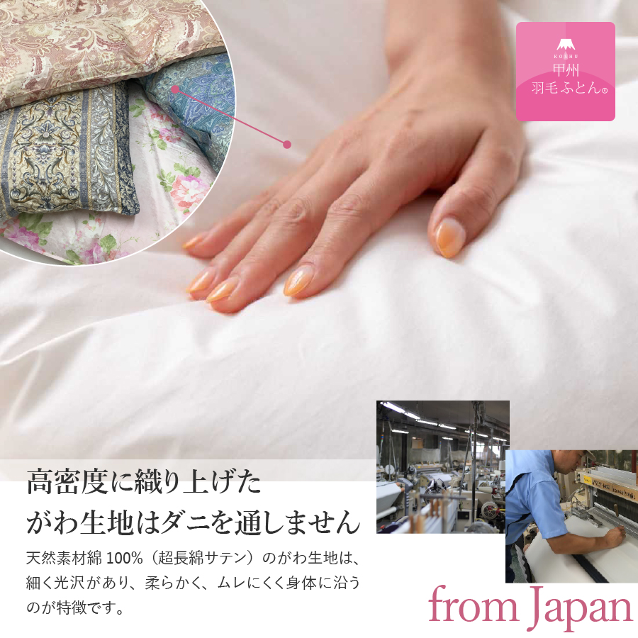 【甲州羽毛ふとん】ワケアリ超長綿100%軽量羽毛本掛け布団（シングル/柄任せ）寒色