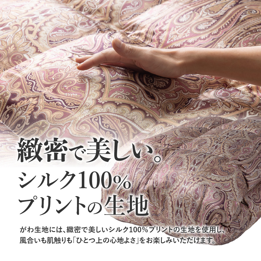 【甲州羽毛ふとん】増量本掛けシルクプリント手選別アイダーダウン（セミダブル） ピンク系