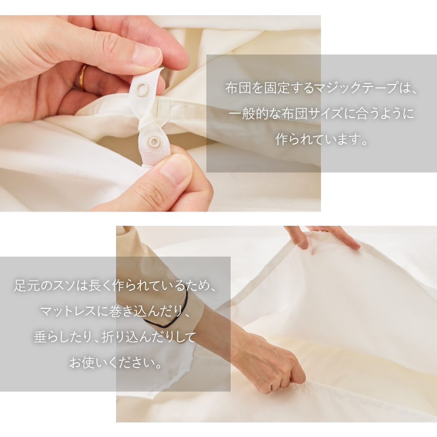 【甲州羽毛ふとん】ふじやま織ハイブリットコットン掛カバー（クイーン）ホワイト サクラ