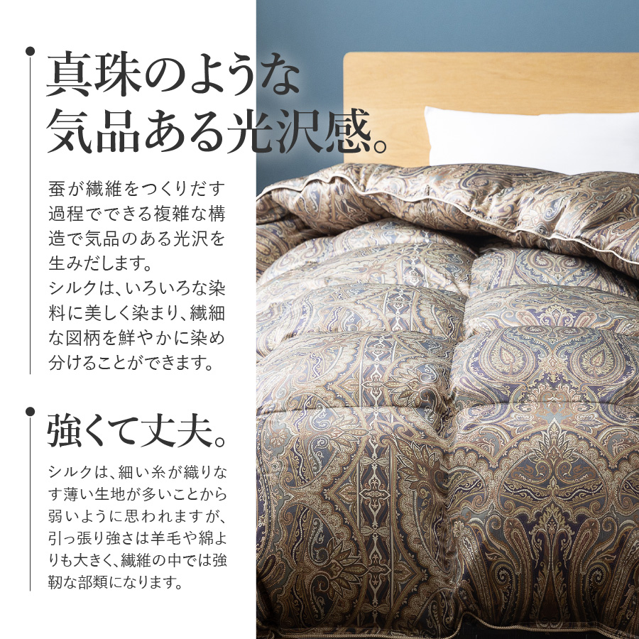 【甲州羽毛ふとん】増量本掛けシルクプリント手選別アイダーダウン（シングル） ブルー系