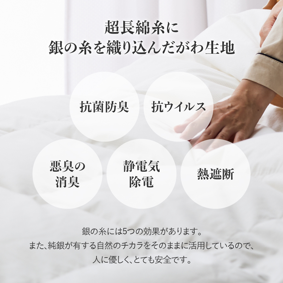 【甲州羽毛肌掛けふとん】銀の糸×アイダーダウン95％ (ダブル / アイボリー) お任せカバー付き