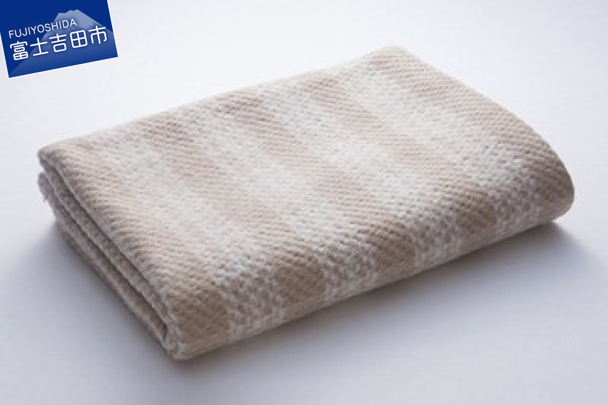 【オーガニックコットン100%】チェック柄ブランケット