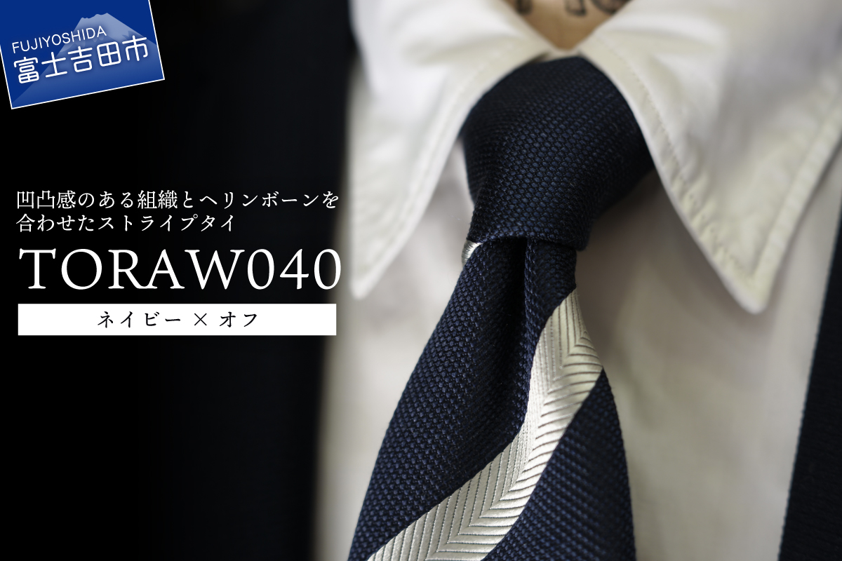 TORAW Series TORAW040（ネイビー×オフ）