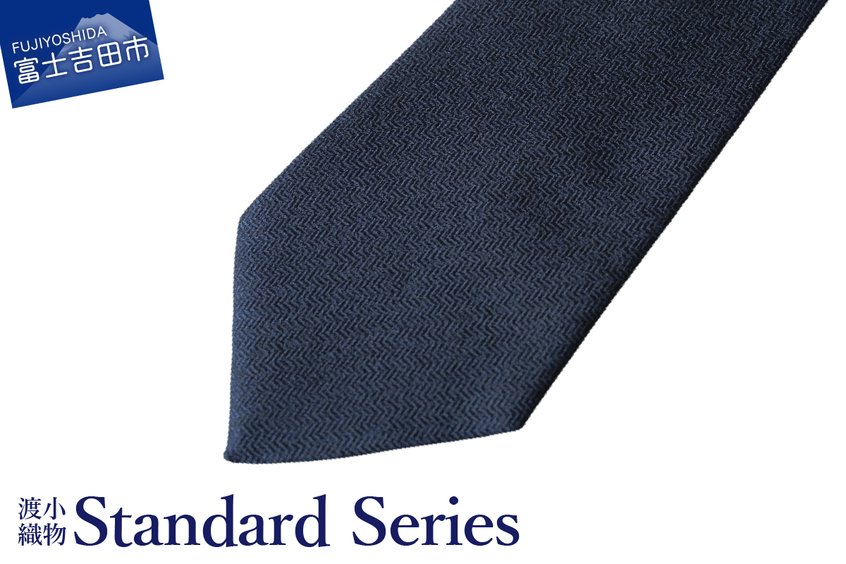 シルクネクタイ 渡小織物 Standard Series w070 【新生活】