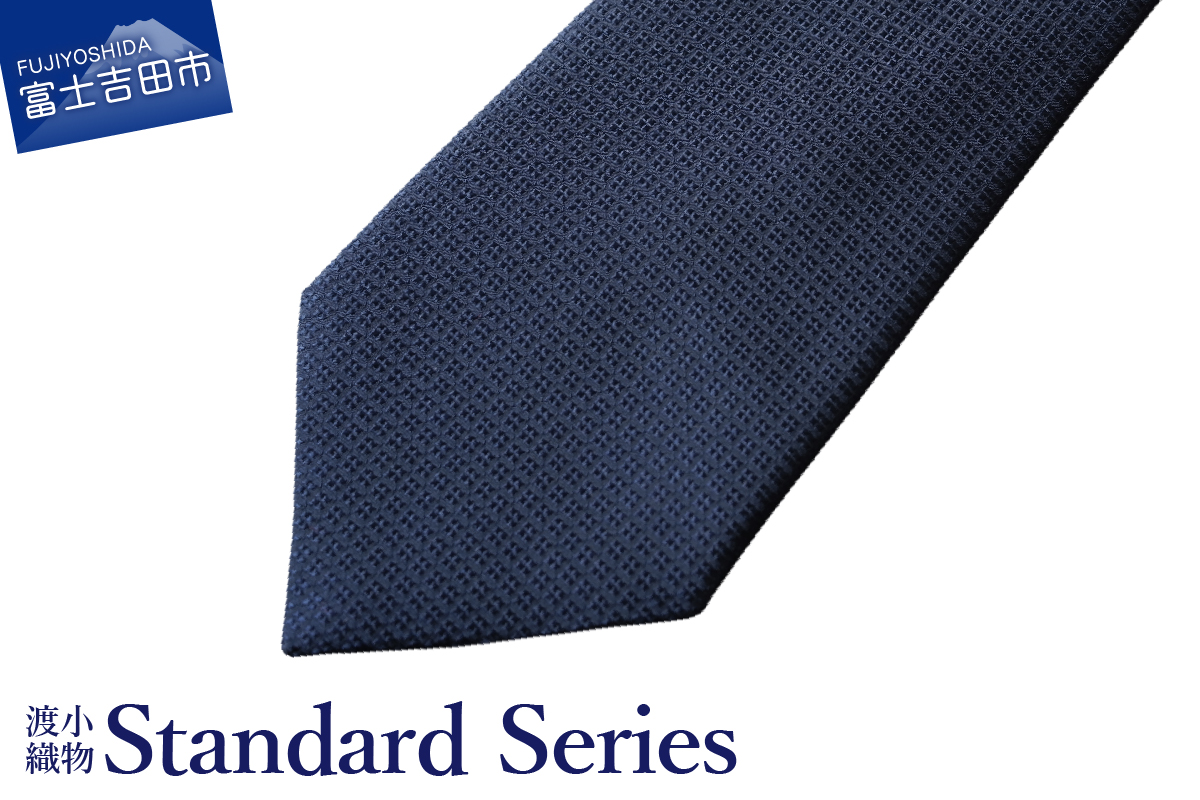 シルクネクタイ 渡小織物 Standard Series w072 【新生活】