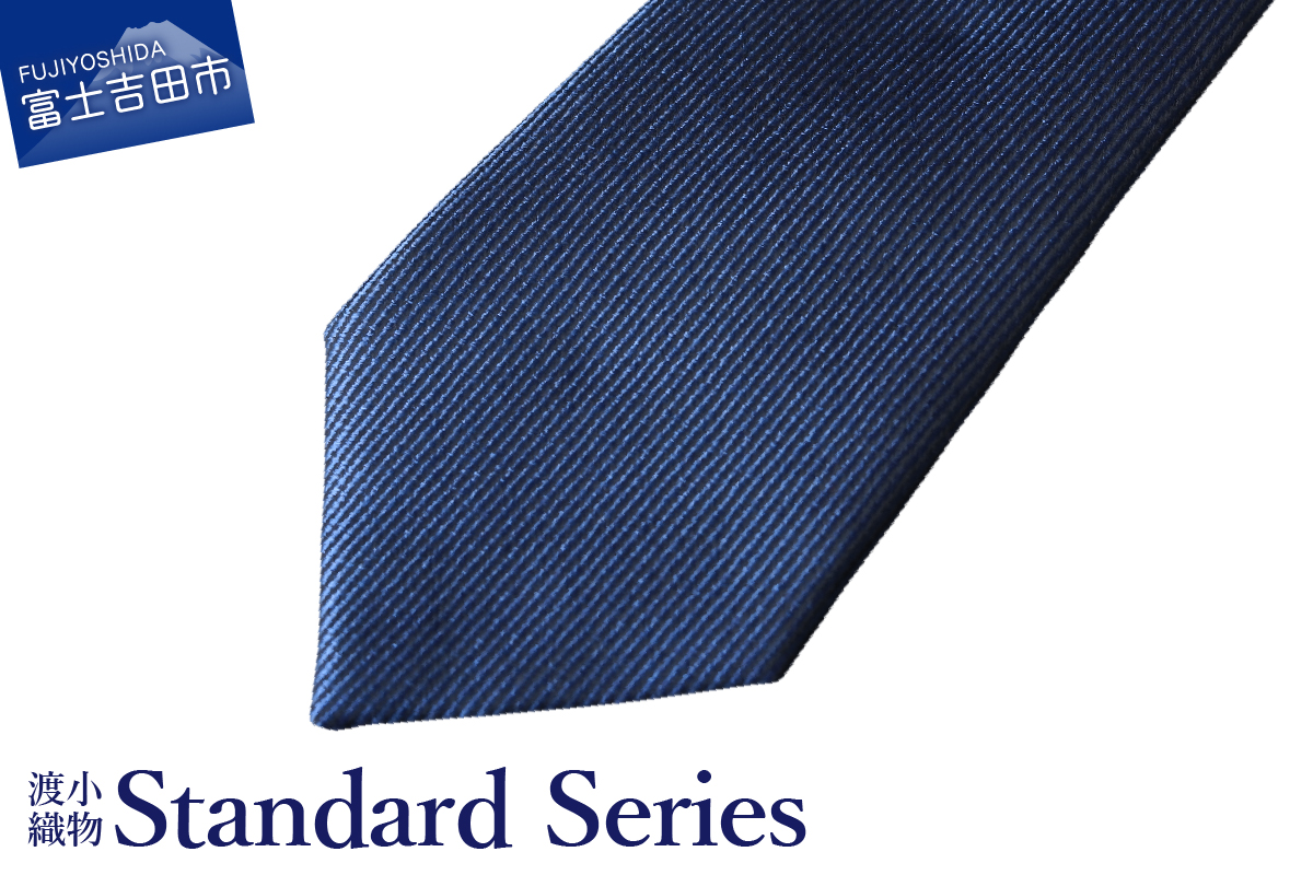 シルクネクタイ 渡小織物 Standard Series w073 【新生活】