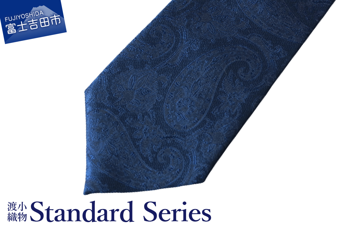 シルクネクタイ 渡小織物 Standard Series w074 【新生活】