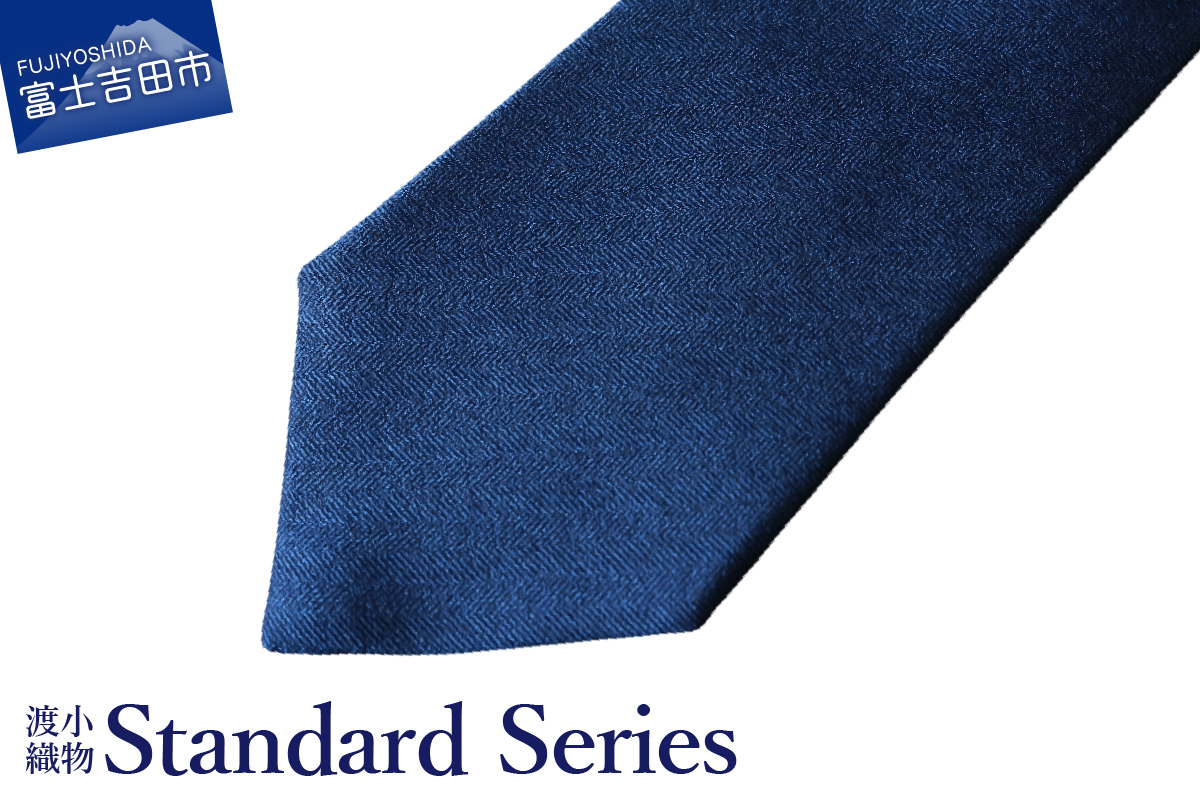 シルクネクタイ 渡小織物 Standard Series w075 【新生活】