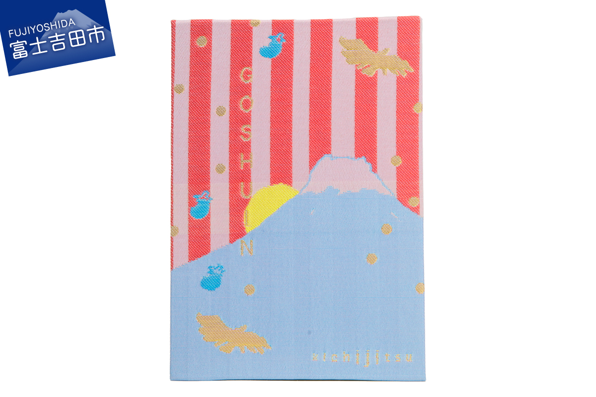 GOSHUINノート(123)