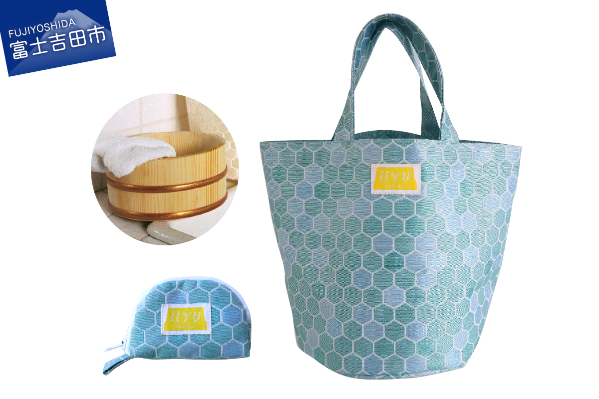 IIYU TEXTILE オケバック＆フロセンウォレット＆木桶(オリジナル焼印入) ブルー