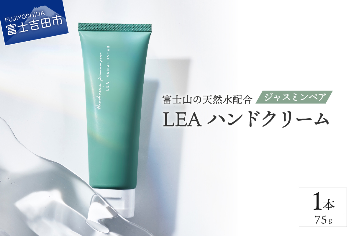 【天然由来成分配合】 心地よいアロマの香り 選べるハンドクリーム （ジャスミンペア）