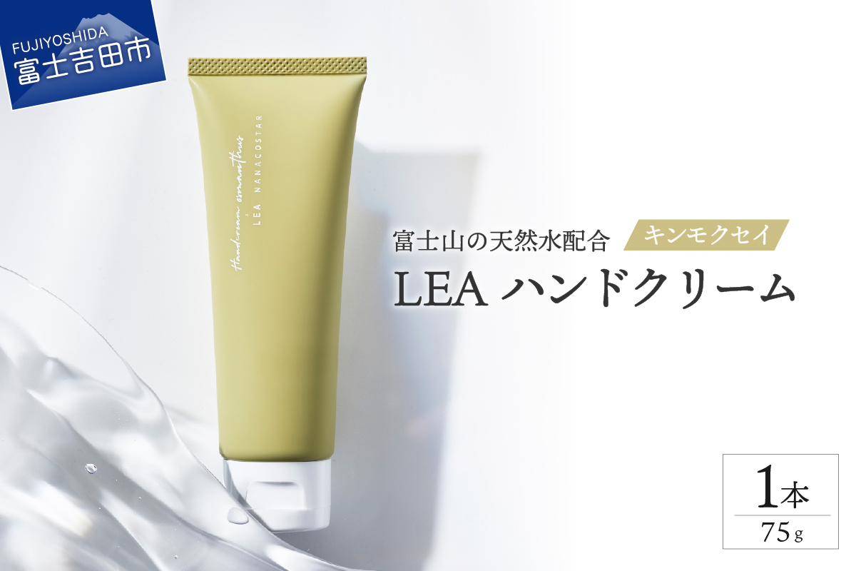 【天然由来成分配合】 心地よいアロマの香り 選べるハンドクリーム （キンモクセイ）