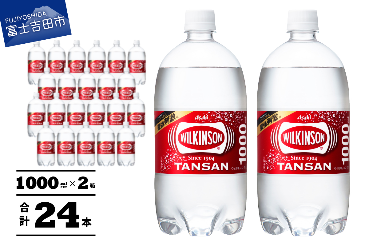 【炭酸水】ウィルキンソン　タンサン　PET1L×2箱(24本入) 2箱（24本）