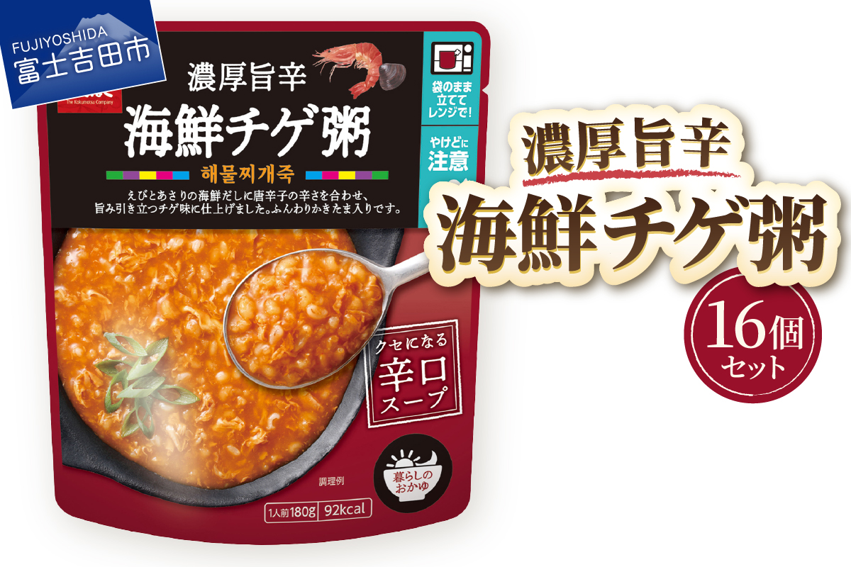 グルメお粥　海鮮チゲ粥　16個