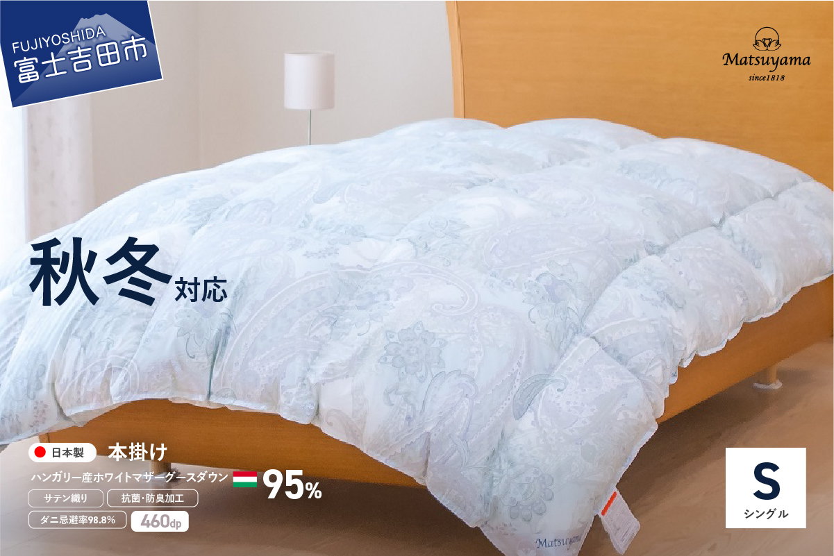 【秋冬対応品】羽毛布団　オリジナル染柄/柳染色(シングル)