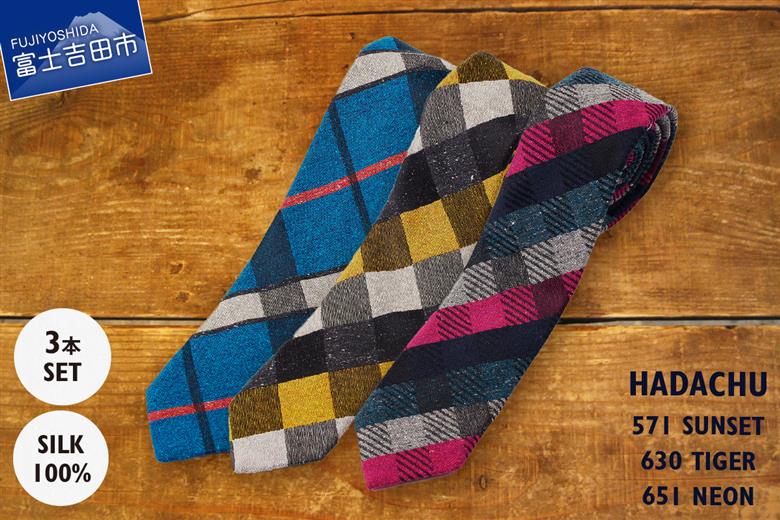 ＨＡＤＡＣＨＵ　シルクネクタイ3本セット　チェック柄
