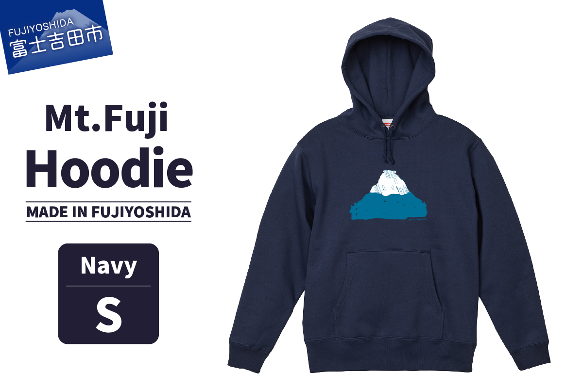 Mt.Fuji Hoodie《MADE IN FUJIYOSHIDA》Navy Sサイズ 【パーカー ネイビー】 Navy（ネイビー） Sサイズ