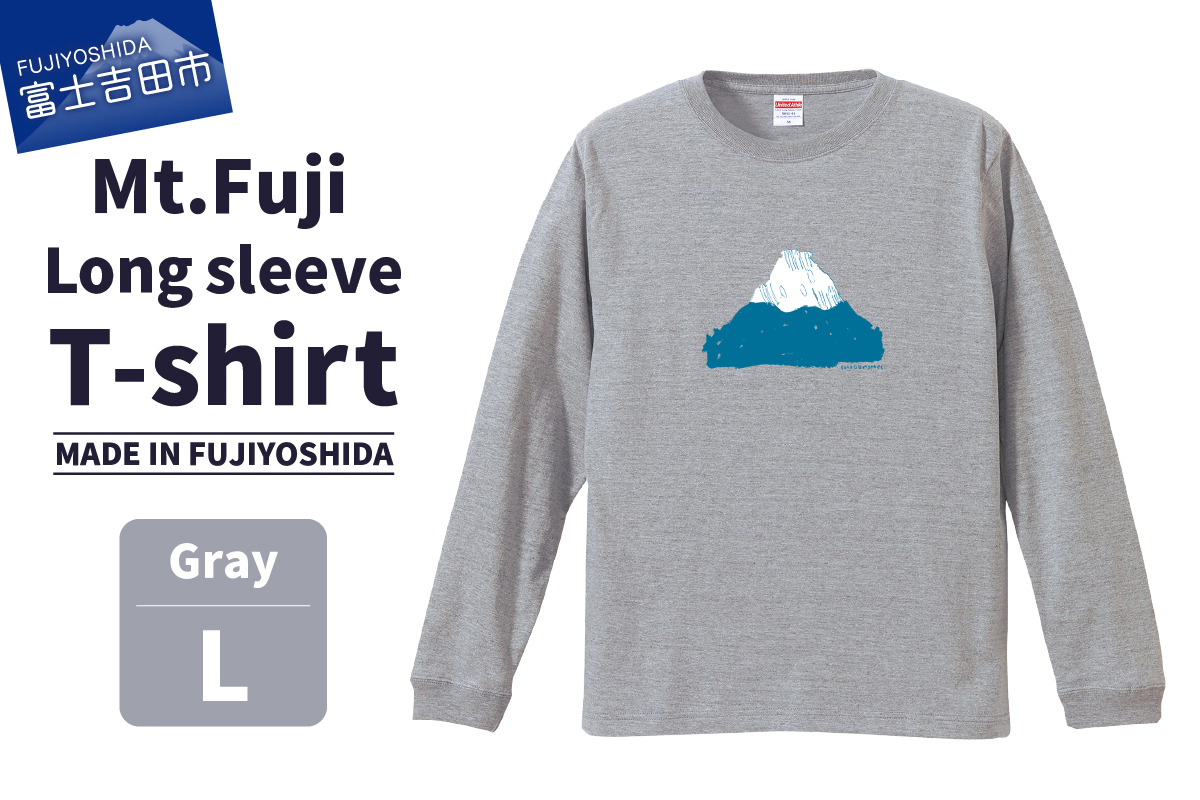 Mt.Fuji Long sleeve T-shirt 《MADE IN FUJIYOSHIDA》Gray Lサイズ 【Tシャツ グレー】 Gray（グレー） Lサイズ