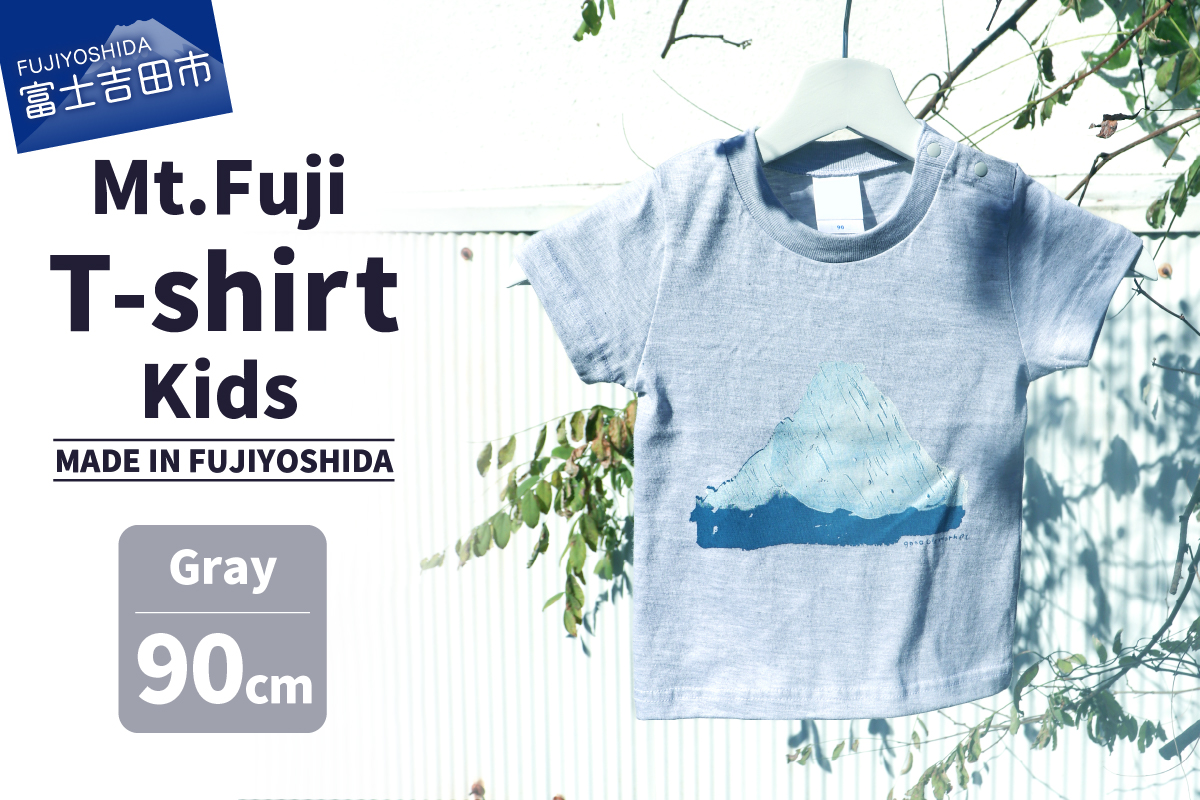 Mt.Fuji T-shirt Kids：Gray《MADE IN FUJIYOSHIDA》90cm 【Tシャツ グレー】