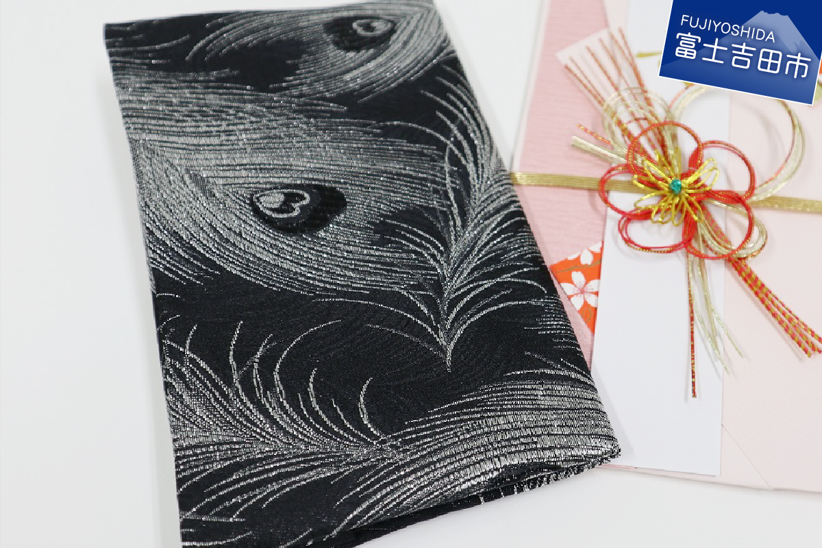 【ふじやま織】袱紗(クジャク柄)