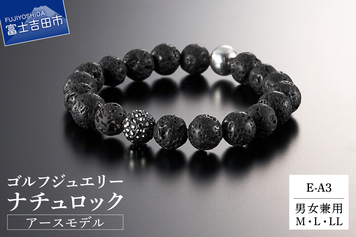 ゴルフジュエリー ナチュロック アースモデル E-A3
