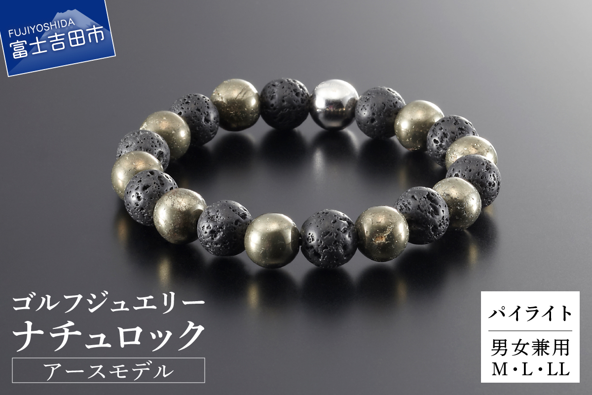 ゴルフジュエリー ナチュロック アースモデル パイライト E-B5