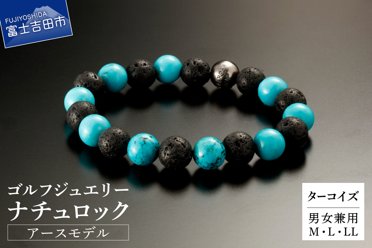 ゴルフジュエリー ナチュロック アースモデル ターコイズ E-TQ18