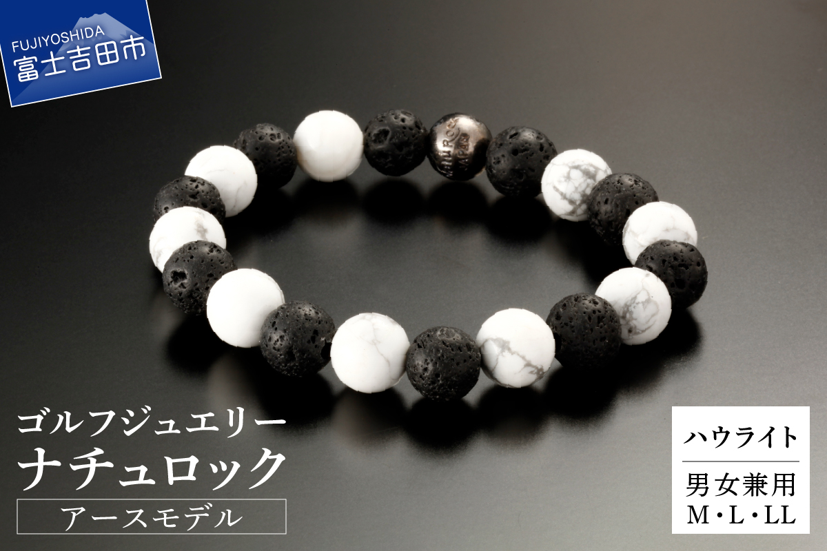 ゴルフジュエリー ナチュロック アースモデル ハウライト E-HW18