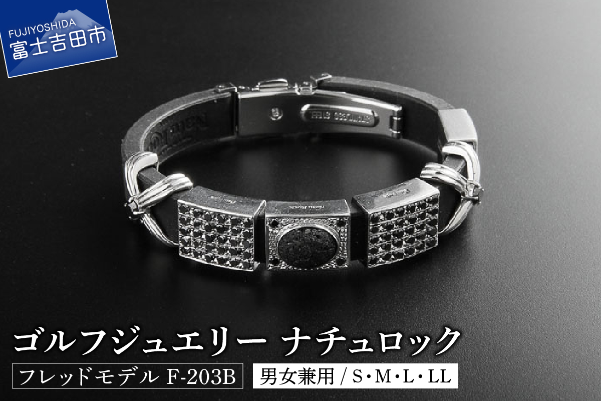 ゴルフジュエリー ナチュロック フレッドモデル F-203B